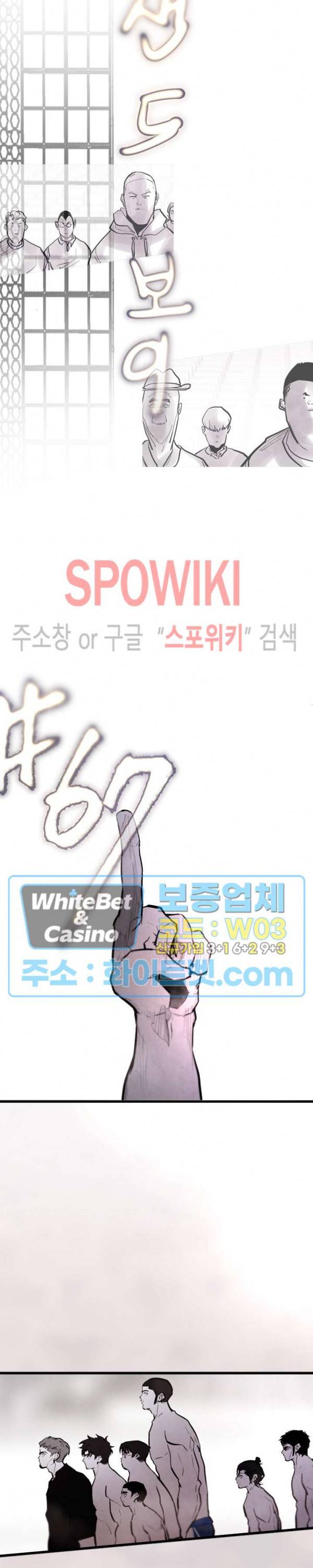 샌드보이 67화 4
