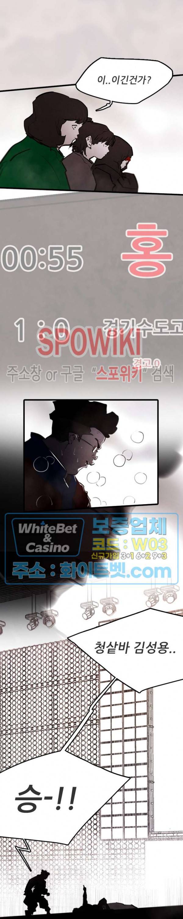 샌드보이 67화 5