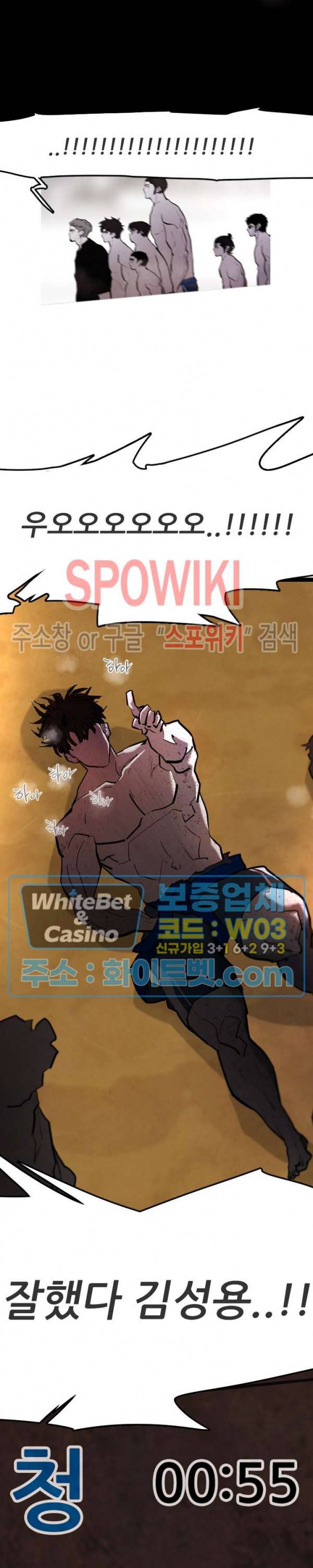샌드보이 67화 6