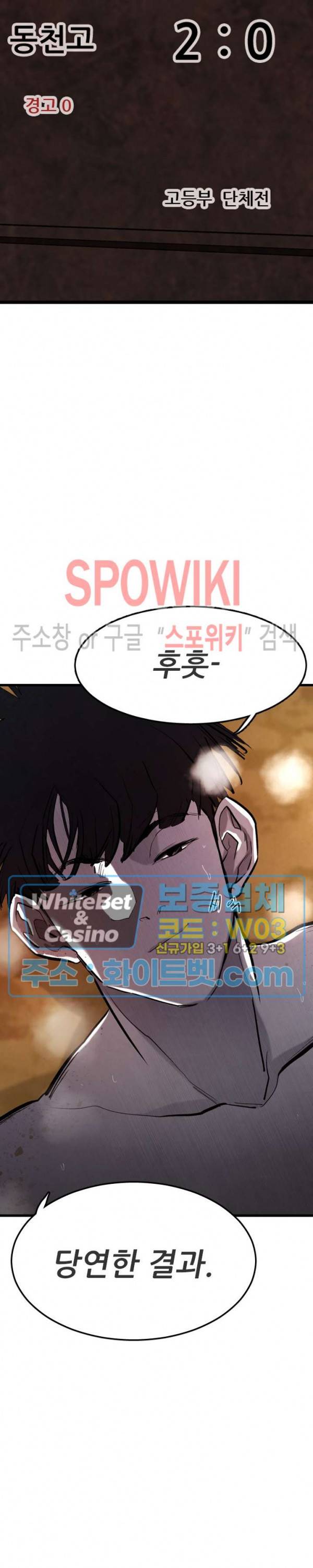 샌드보이 67화 7