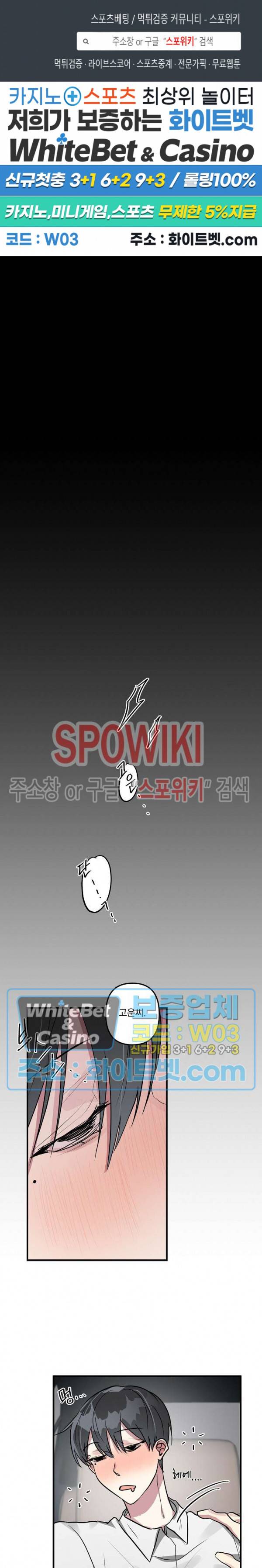 스택 오버플로우 11화 1