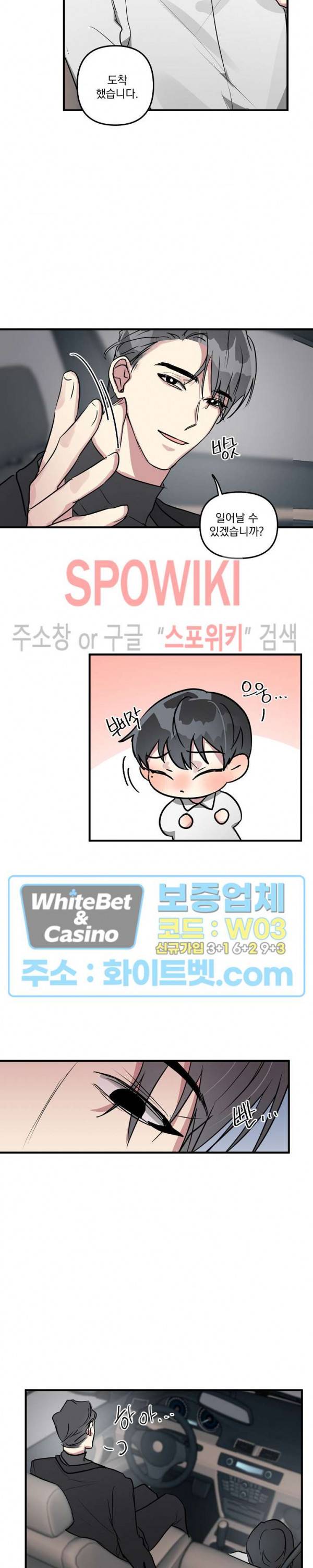 스택 오버플로우 11화 2