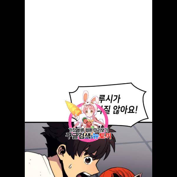 아르세니아의 마법사 59화 1