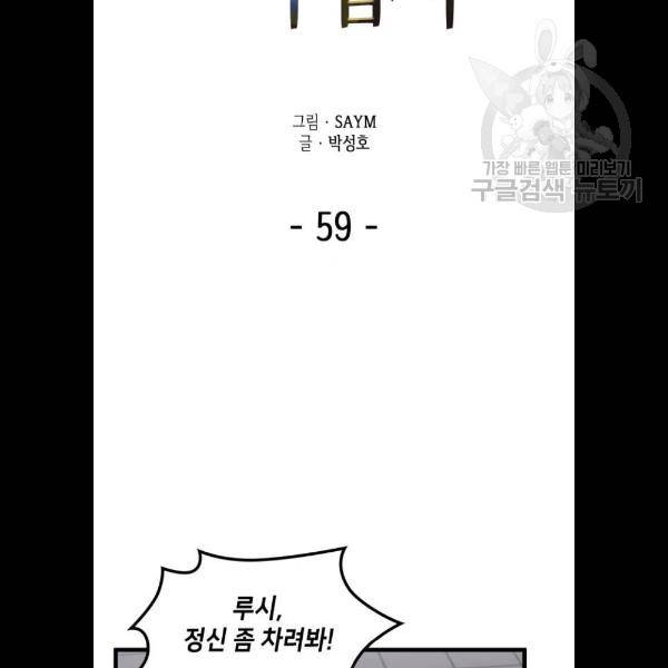 아르세니아의 마법사 59화 5