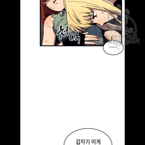 아르세니아의 마법사 59화 8