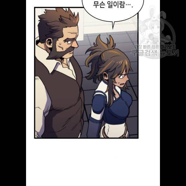 아르세니아의 마법사 59화 9