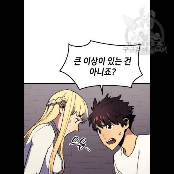 아르세니아의 마법사 59화 10