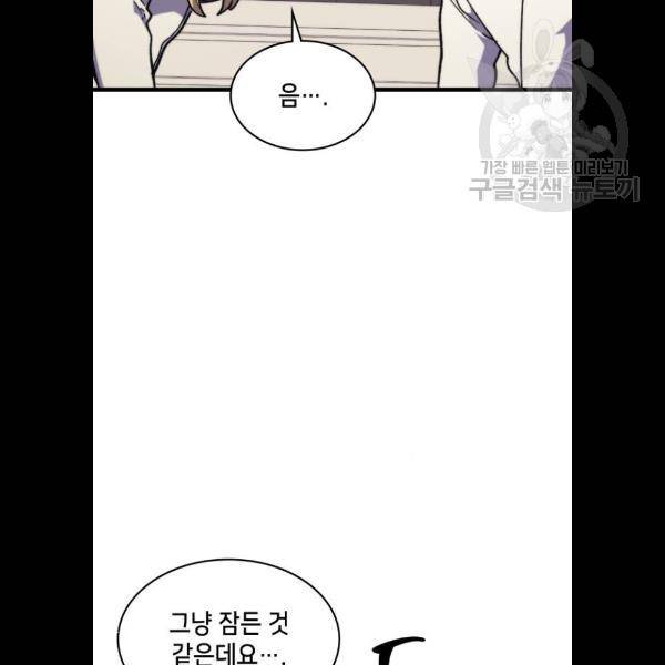 아르세니아의 마법사 59화 11