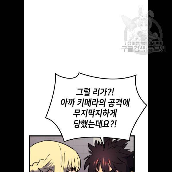아르세니아의 마법사 59화 13