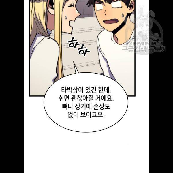 아르세니아의 마법사 59화 14