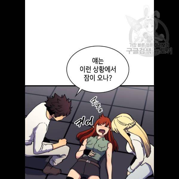 아르세니아의 마법사 59화 15