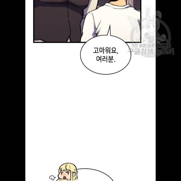 아르세니아의 마법사 59화 18