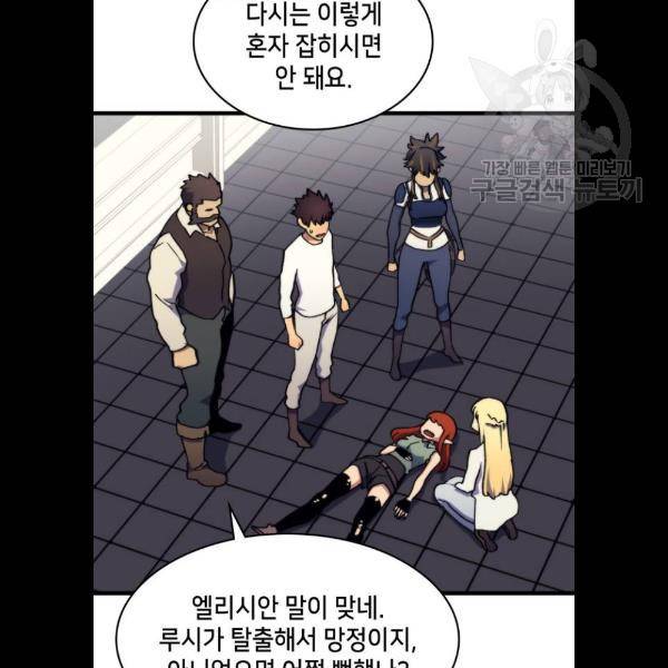 아르세니아의 마법사 59화 19