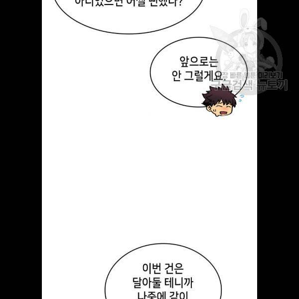아르세니아의 마법사 59화 20