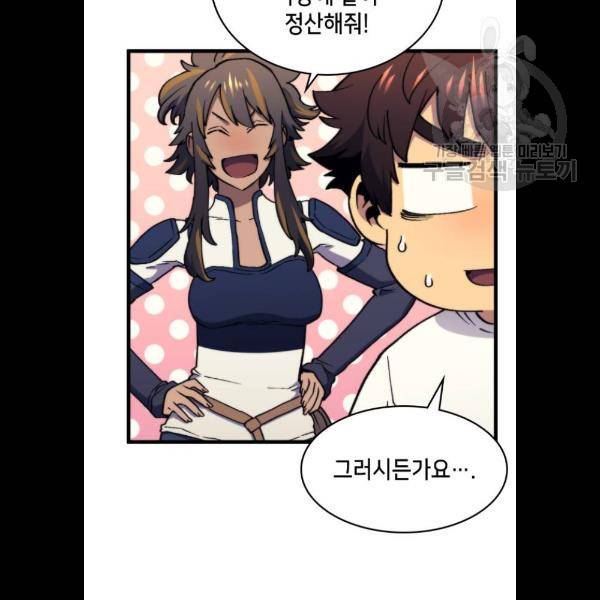 아르세니아의 마법사 59화 21