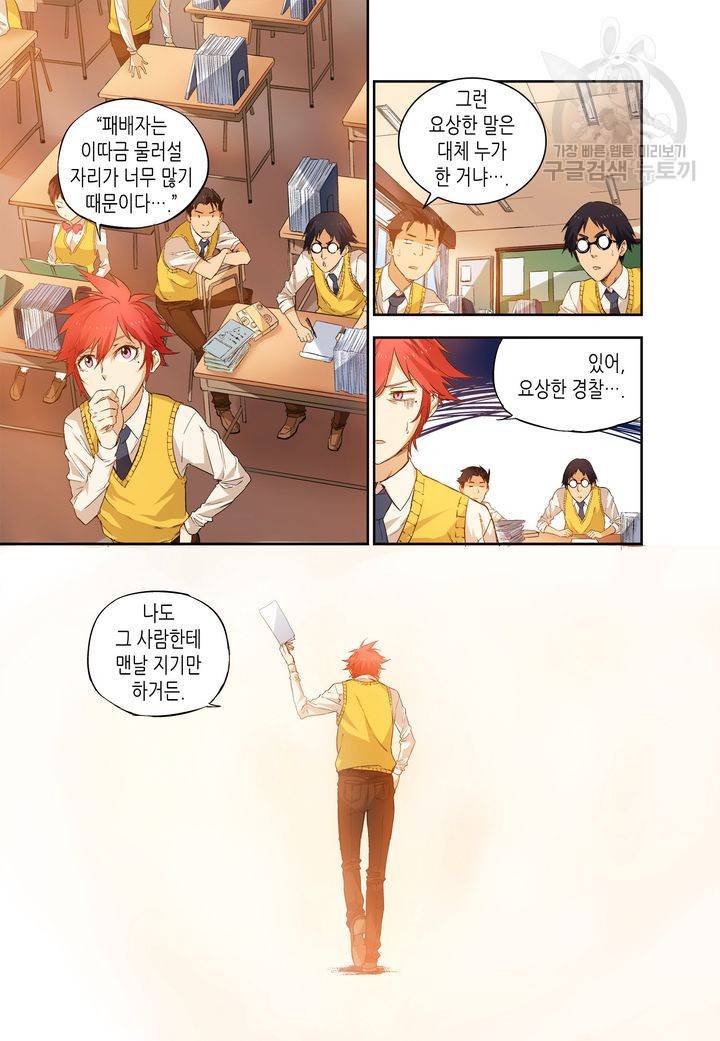 영의 기원 36화 6