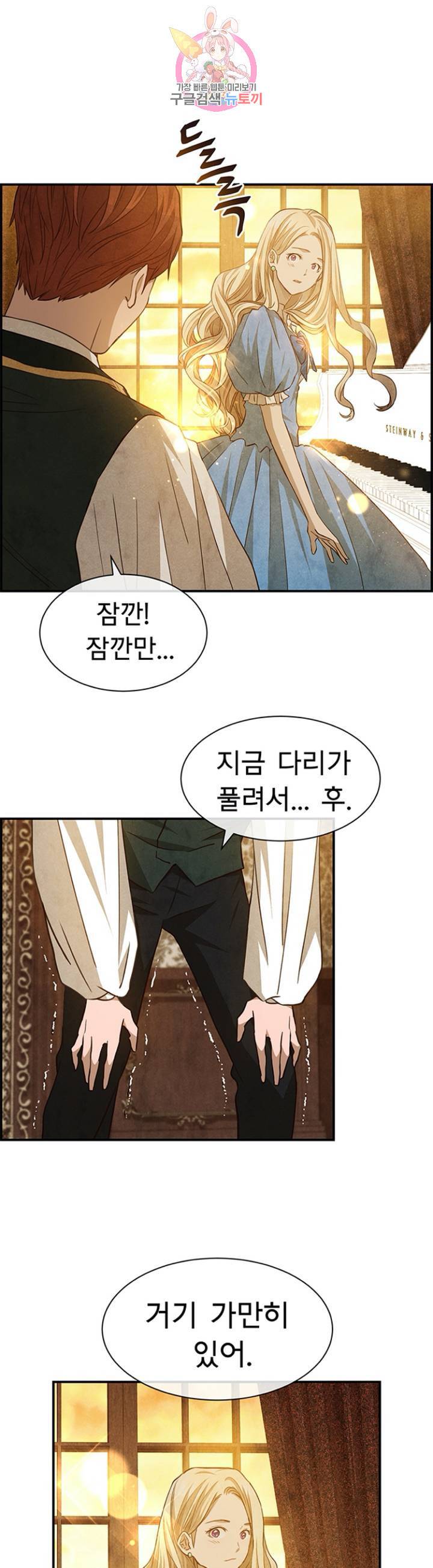 흰 사슴 잉그리드 83화 - 마지막 화 - 4
