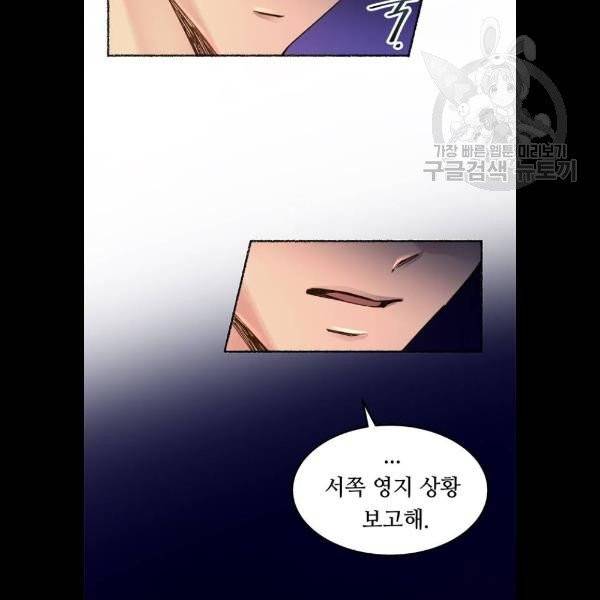 마른 가지에 바람처럼 28화 3