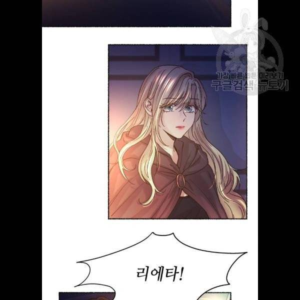마른 가지에 바람처럼 28화 7