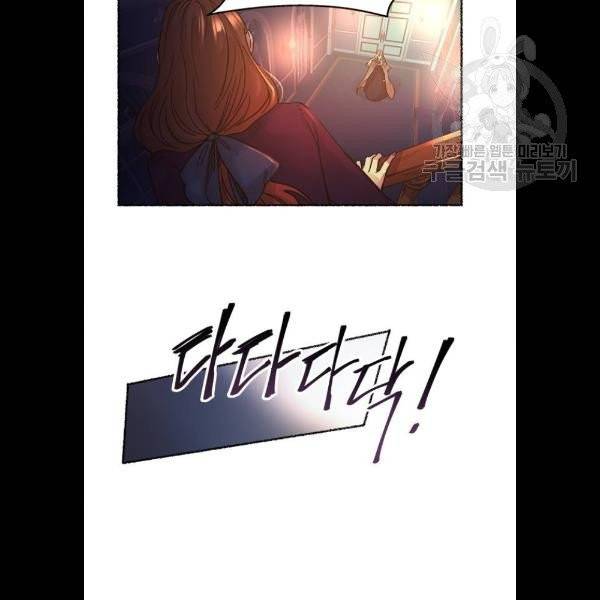 마른 가지에 바람처럼 28화 8