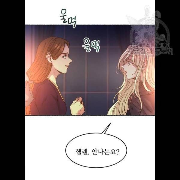 마른 가지에 바람처럼 28화 9