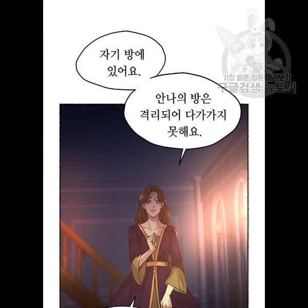 마른 가지에 바람처럼 28화 10