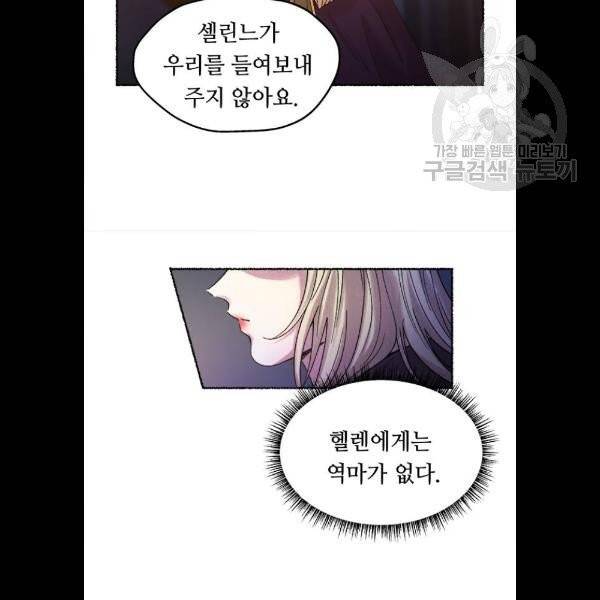 마른 가지에 바람처럼 28화 11