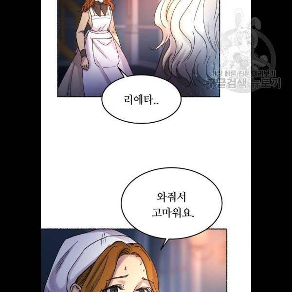 마른 가지에 바람처럼 28화 14