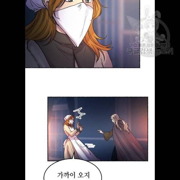 마른 가지에 바람처럼 28화 15