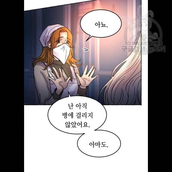 마른 가지에 바람처럼 28화 17