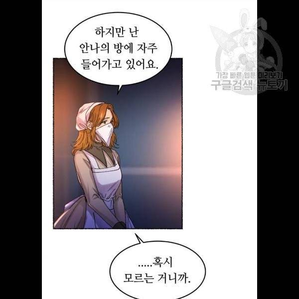 마른 가지에 바람처럼 28화 18