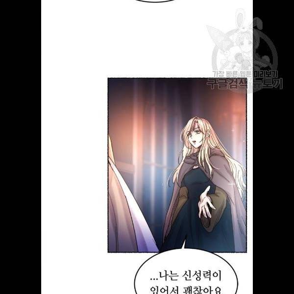 마른 가지에 바람처럼 28화 19