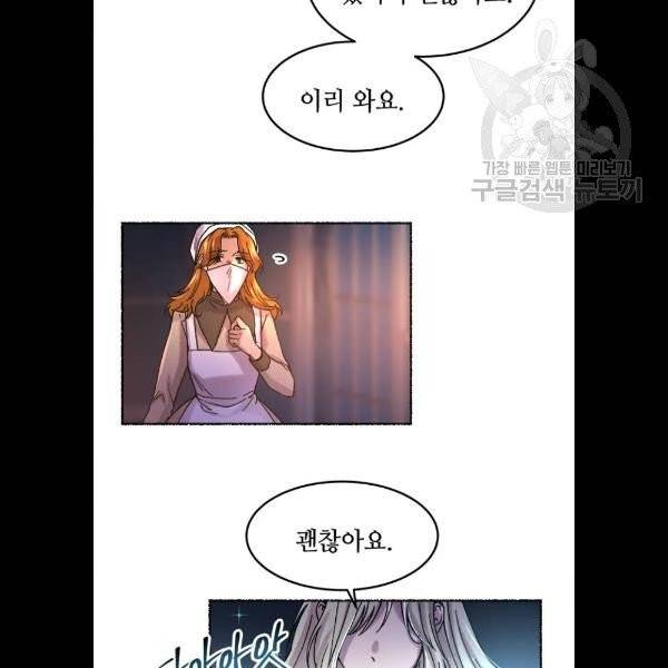 마른 가지에 바람처럼 28화 20