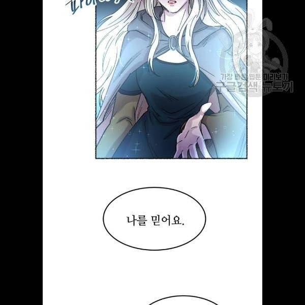 마른 가지에 바람처럼 28화 21