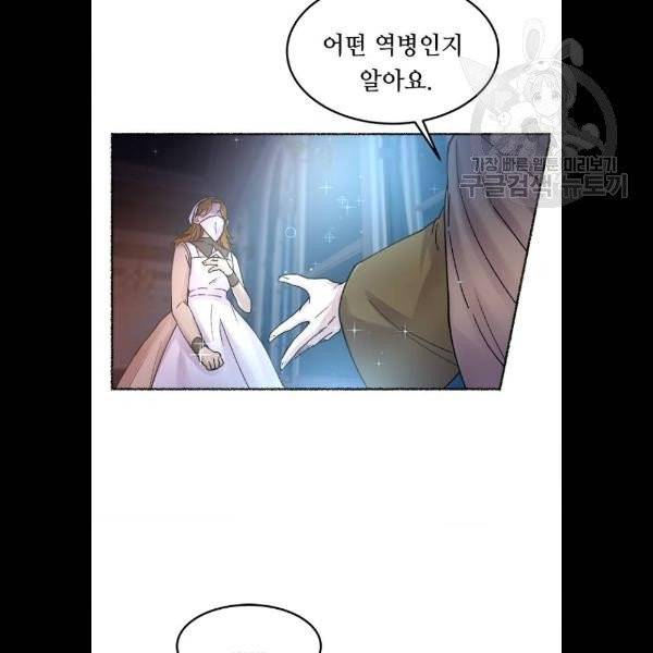 마른 가지에 바람처럼 28화 22