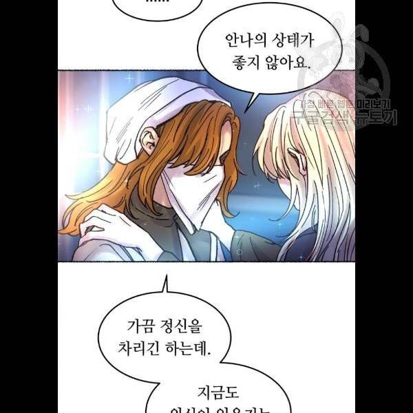 마른 가지에 바람처럼 28화 23