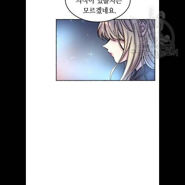 마른 가지에 바람처럼 28화 24