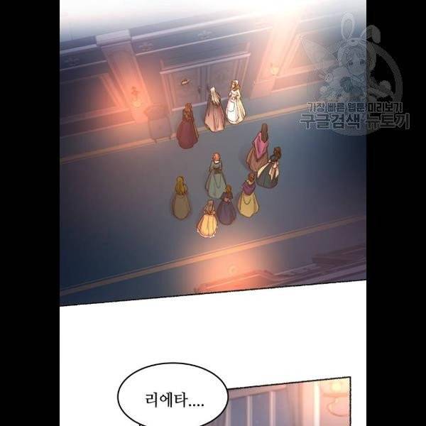 마른 가지에 바람처럼 28화 26