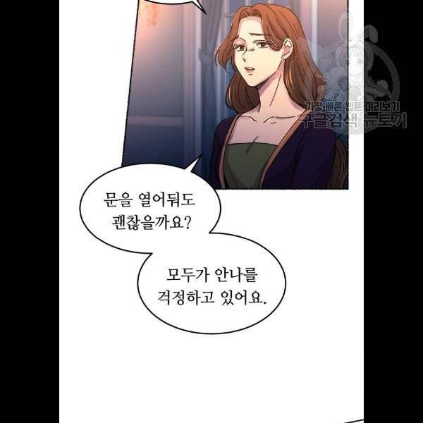 마른 가지에 바람처럼 28화 27