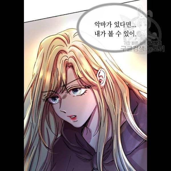 마른 가지에 바람처럼 28화 28