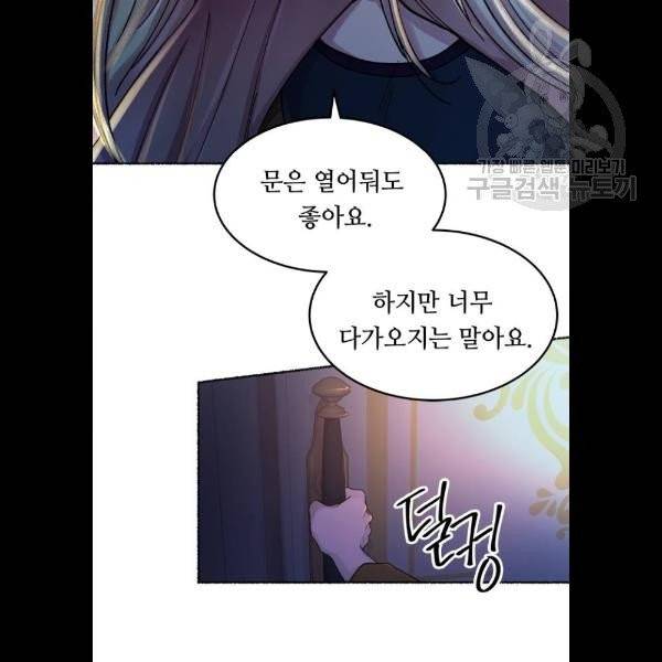 마른 가지에 바람처럼 28화 29