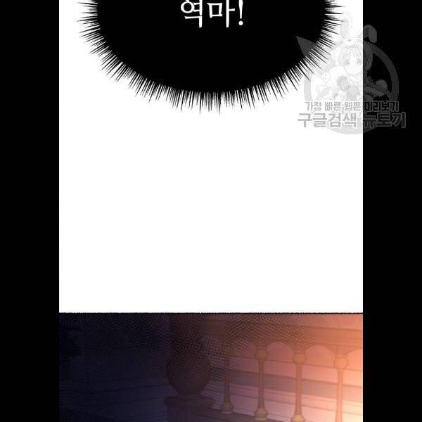 마른 가지에 바람처럼 28화 35
