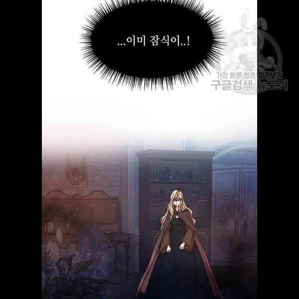 마른 가지에 바람처럼 28화 37