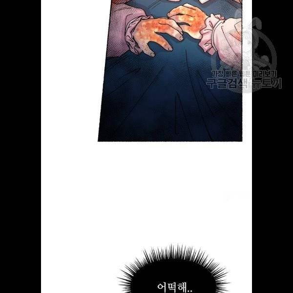 마른 가지에 바람처럼 28화 39