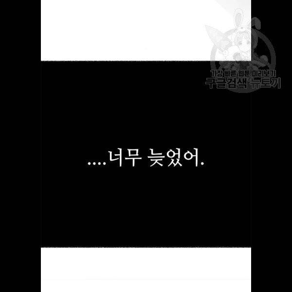 마른 가지에 바람처럼 28화 42