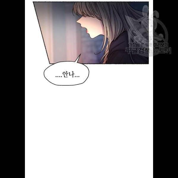 마른 가지에 바람처럼 28화 43