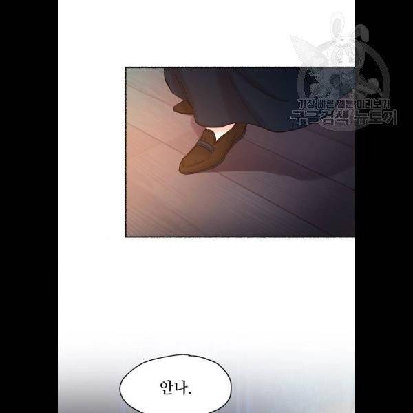 마른 가지에 바람처럼 28화 44