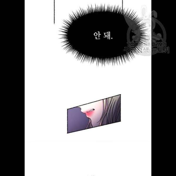 마른 가지에 바람처럼 28화 48