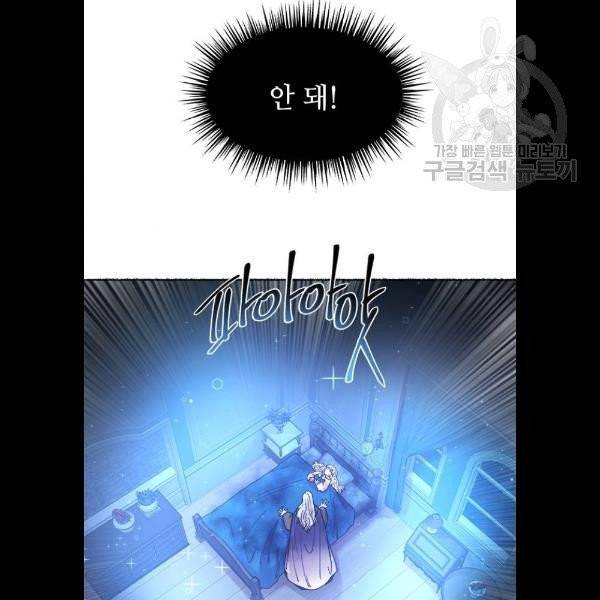 마른 가지에 바람처럼 28화 49