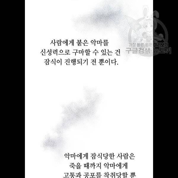 마른 가지에 바람처럼 28화 53